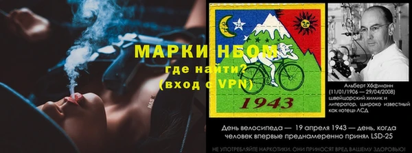 марки nbome Сосновоборск